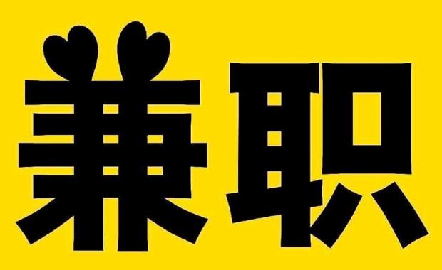 冠县网上兼职哪里找