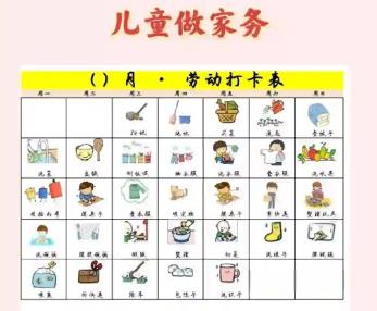 冠县儿童做家务年龄对照表